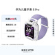 華為 兒童手表 5 Pro 仲夏紫華為智能手表離線(xiàn)定位綠色守護高清雙攝兒童電話(huà)手表學(xué)生 男女童