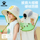 卡爾美（KELME）兒童防曬帽遮陽(yáng)帽子夏季防紫外線(xiàn)男女童披風(fēng)大帽檐海邊沙灘太陽(yáng)帽