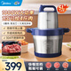 美的（Midea）絞肉機 家用5升大容量1000w大功率電動(dòng)多功能絞菜一體料理機絞餡機輔食機餃子餡打蒜器商用年貨 【純銅電機】 5L 不銹鋼杯體+雙刀