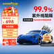 固特異（Goodyear）汽車(chē)貼膜 金剛系列汽車(chē)隔熱膜汽車(chē)膜玻璃膜車(chē)窗膜汽車(chē)膜全車(chē)膜防曬隔熱防爆太陽(yáng)膜