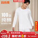 宜而爽【高檔100支】100%純棉保暖內衣套裝男士高支圓領(lǐng)全棉秋衣秋褲