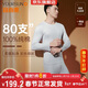 宜而爽【80支100%純棉】高檔保暖內衣套裝男士圓領(lǐng)秋衣秋褲禮盒裝