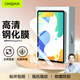 CangHua 適用華為matepad10.4鋼化膜麒麟/悅動(dòng)版 榮耀V7/V6平板電腦保護膜10.4英寸防摔抗指紋高清貼膜