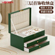 優(yōu)必利 收納盒首飾盒高檔精致皮面菱格三層抽屜首飾盒-寶石綠9243