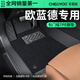 車(chē)麗友專(zhuān)用于16-21款廣汽三菱歐藍德腳墊tpe全包圍絨面專(zhuān)車(chē)包門(mén)檻57座 【包門(mén)檻】TPE腳墊+慕絨絲黑 歐藍德五座【19-21年款】