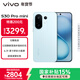 vivo S30 Pro mini 12GB+256GB 薄荷青 國家補貼 多彩小直屏 超級潛望長(cháng)焦 6500mAh 學(xué)生 AI手機