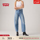 Levi's李維斯25年秋冬新款美式休閑女士BARREL高腰寬松錐形牛仔褲