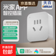 【京東快遞】智能插座米家APP語(yǔ)音控制 WiFi電量統計定時(shí)開(kāi)關(guān)斷網(wǎng)記憶插排插座接線(xiàn)板插線(xiàn)板 10A WiFi基礎款