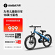九號（Ninebot） 16英寸18英寸20英寸童車(chē)自行車(chē)兒童禮物山地車(chē)兒童小學(xué)生自行車(chē) 18英寸自行車(chē)藍色