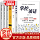 【官方正版-京倉直配】康輝咬文嚼字正版 文言文導讀古文觀(guān)止篇 康輝咬文嚼字文言文導讀  主場(chǎng)書(shū)籍 主場(chǎng) 即興演講+精準表達+高效溝通 樊登溝通的藝術(shù)幽默說(shuō)話(huà)的技巧與人聊天口才訓練勵志社交情商書(shū)籍 全套