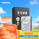 東芝（TOSHIBA）4TB 臺式機機械硬盤(pán) 128MB 5400rpm SATA接口 數據恢復服務(wù) (DT02ABA400) 