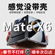 鴻錦富【殼膜一體】適用華為matex6手機殼典藏版鏡頭全包防摔X6保護套x5手機殼超薄散熱支架商務(wù)真皮磁吸 【曜石黑丨高清款】高檔真皮丨自帶支架丨殼膜一體 Mate X6/X6典藏版通用