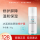 冰溪皮膚屏障修護霜30g面霜護膚品敏感肌膚補水保濕乳液【新年禮物】