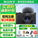 索尼（SONY）ZV-1 數碼相機 ZV1學(xué)生入門(mén)相機 ccd卡片機 家用旅游拍照攝影 Vlog直播4K視頻美膚拍攝 ZV-1 黑色