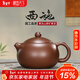 藏壺天下宜興紫砂壺純全手工名家功夫茶具泡茶壺黃龍山原礦紫泥西施壺 西施壺 230ml