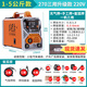 滬上無(wú)氣二保焊機一體機不用氣270電焊220v家用兩用工業(yè)級315 270三用3米分體槍 氬弧套4斤焊絲