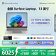 微軟（Microsoft）Surface Laptop 13英寸 筆記本電腦 國家補貼 觸屏輕薄本 AI+PC 驍龍 X Plus 16G 256G 亮鉑金