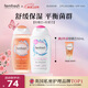 femfresh【四季護理套裝】柑橘芯+粉愛(ài)芯 女性私密處護理清潔洗液私處洗液
