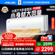 科龍（KELON）空調海信出品 大2匹/大3匹掛機 詢(xún)單減200 靜省電 新一級 大風(fēng)量冷暖變頻 壁掛式客廳商用以舊換新 大2匹 一級能效 大導板+智控50GW/LN1H-X1 下單享壓縮機十年包修權