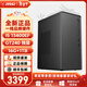 微星 酷睿I3/i5 12400獨顯設計師辦公臺式DIY組裝電腦迷你商用企業(yè)采購設計家用游戲辦公主機整機全套 13400EF+2G獨顯+16G+1TB丨配置四