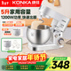 康佳（KONKA）廚師機家用小型多功能面粉奶油攪拌機和面機全自動(dòng)揉面機商用電動(dòng)打蛋器多功能活面料理機家庭烘焙 5L 白色【冰袋款】1200W
