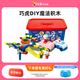 巧虎兒童早教啟智玩具早教積木拼裝1.5-3歲以上周邊玩具 巧虎的DIY魔法積木