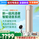 美的（Midea）風(fēng)語(yǔ)者Ⅱ代空調無(wú)風(fēng)感72YK101一級能效圓柱變頻立式客廳中國尊柜機智能家電3匹新風(fēng)空調 3匹 一級能效YK101（A）