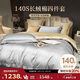 博洋家紡140支匹馬棉四件套全棉輕奢貢緞雙人套件純棉被套床單禮盒裝180cm
