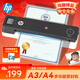 惠普A3/A4四檔溫度可調節家用辦公塑封機  智能自動(dòng)過(guò)塑機  照片文件覆膜機   LB0301