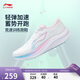李寧赤兔8丨跑步鞋女春夏季透氣中考體測輕量競速訓練跑鞋ARPW018