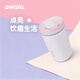 Owala保溫杯SmoothSip Slider隨行杯360°防漏咖啡杯牛奶禮品水杯禮物 355ML | 甜粉紫(Candy Coated)