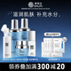 賽萊拉暨南生物青春奇肌組合護膚品化妝品，【新老包裝隨機發(fā)】 潔面+水+乳+霜+精華