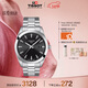 天梭（TISSOT）手表 風(fēng)度系列男表 瑞士石英男士鋼帶腕表商務(wù)表春節不打烊
