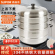 蘇泊爾大蒸鍋304不銹鋼大號蒸鍋蒸籠復底蒸饅頭蒸包蒸魚(yú)三層大蒸屜 3層蒸鍋+1層原裝蒸屜 4層 34cm