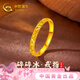 中國黃金（CHINA GOLD）碎碎冰18K黃金戒指女款素圈金戒指38婦女神節禮物女朋友老婆生日 18k碎碎冰戒指閉口-16圈口