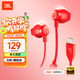 JBL TUNE 305C 有線(xiàn)耳機 Type-C接口 半入耳式耳機 電腦耳機 適用于USB-C 開(kāi)學(xué) 女神節禮物 紅色