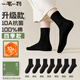 一宅一物襪子女純棉100%加厚中筒襪純色10A抗菌吸汗冬季透氣百搭簡(jiǎn)約長(cháng)筒