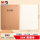 晨光（M&G）【開(kāi)學(xué)季】牛皮縫線(xiàn)本初中高中學(xué)科作業(yè)簿全科目英語(yǔ)作業(yè)本單行簿16k32頁(yè)學(xué)生軟抄本作業(yè)本記事本 【16k】英語(yǔ)本（14行） 5本裝/牛皮縫線(xiàn)本（每本32張）