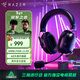 雷蛇（Razer）旋風(fēng)黑鯊V2專(zhuān)業(yè)版Pro 2.4G+藍牙 無(wú)線(xiàn)頭戴式電競游戲耳機耳麥 被動(dòng)降噪 三角洲EQ調節 CSGO 吃雞 