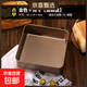 古早味蛋糕模具烤盤(pán)加高加深6-8-9寸不粘烤箱家用活底烘焙正方形 9英寸古早模具 單品