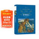 格列佛游記（新版）/經(jīng)典譯林（九年級下冊推薦閱讀）