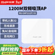 銳捷無(wú)線(xiàn)吸頂AP RG-EAP212(F)V2 無(wú)線(xiàn)速率雙頻1167M 企業(yè)級全屋wifi路由器 放裝式別墅酒店大戶(hù)型組網(wǎng)