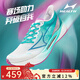 海爾斯KM3PRO全掌碳板2026新款學(xué)生田徑專(zhuān)業(yè)體考比賽專(zhuān)用競速跑鞋 海天藍 （偏小，建議拍大一碼） 43