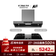方太F5+TF27BS煙灶套裝 歐式頂吸27風(fēng)量+升級70%熱效率易清潔天然氣灶 抽吸油煙機灶具家用