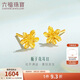 六福珠寶38節禮物 足金梔子花黃金耳釘 計價(jià) G01G0027DS 約1.00克