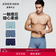 愛(ài)慕先生男士?jì)妊潯?條裝】莫代爾抗菌凈痕內褲藏藍+灰藍+青色180