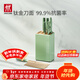 雙立人（ZWILLING）刀具套裝菜刀砍骨刀切肉刀蔬菜刀切片刀刀架NOW PRO抗菌鈦金刀 薄荷綠 抗菌鈦金刀具-實(shí)木刀架 7件套