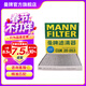 曼牌濾清器（MANNFILTER）活性炭空調濾芯格清器汽車(chē)保養適用 博瑞 15-18款 1.8T 2.4L 3.5L