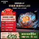 創(chuàng  )維電視A4F 85英寸 百級分區Mini LED 144Hz高刷 HI-FI音響 一級能效 國家補貼