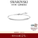 施華洛世奇（SWAROVSKI）【女神節禮物】 ONLY 手鐲女手鏈輕奢飾品送女友老婆情侶女 鍍白金色  5632066